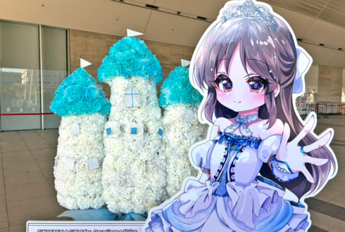 橘ありす様の #シンデレラガールズフェス 出演祝いお城モチーフフラスタ @幕張メッセ