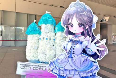 橘ありす様の #シンデレラガールズフェス 出演祝いお城モチーフフラスタ @幕張メッセ