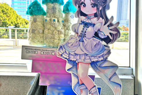 橘ありす様の #シンデレラガールズフェス 出演祝いお城モチーフフラスタ @幕張メッセ