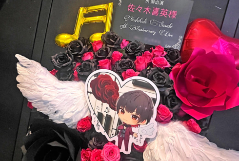 佐々⽊喜英様の15周年ライブ公演祝いフラスタ @harevutai