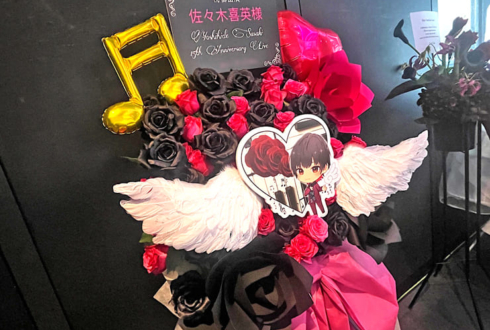 佐々⽊喜英様の15周年ライブ公演祝いフラスタ @harevutai