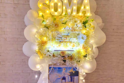 そうま様のディナーショー開催祝いフラスタ @グランドプリンスホテル新高輪 大宴会場『飛天』