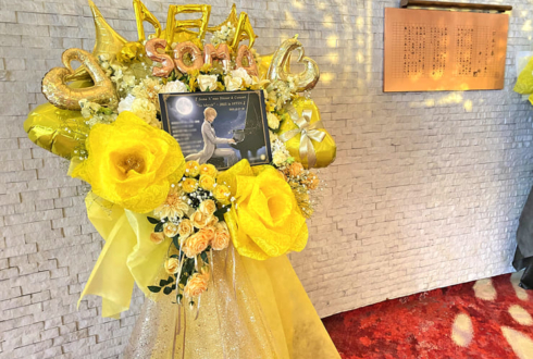 そうま様のディナーショー開催祝いフラスタ @グランドプリンスホテル新高輪 大宴会場『飛天』