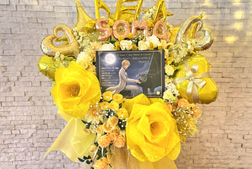 そうま様のディナーショー開催祝いフラスタ @グランドプリンスホテル新高輪 大宴会場『飛天』