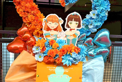 スリーズブーケ様の #蓮ノ空5th神奈川 公演祝いハートリースフラスタ @Kアリーナ横浜