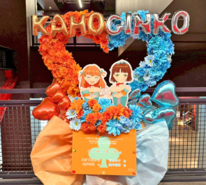 スリーズブーケ様の #蓮ノ空5th神奈川 公演祝いハートリースフラスタ @Kアリーナ横浜