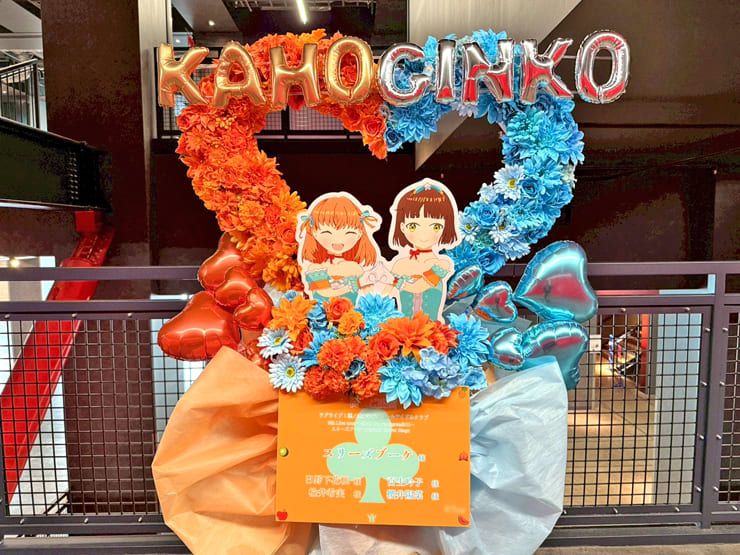 スリーズブーケ様の #蓮ノ空5th神奈川 公演祝いハートリースフラスタ @Kアリーナ横浜