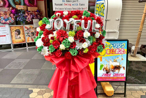 松本菜奈実様のストリップSwinger！ 2nd season出演祝いフラスタ @浅草ロック座