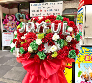 松本菜奈実様のストリップSwinger！ 2nd season出演祝いフラスタ @浅草ロック座