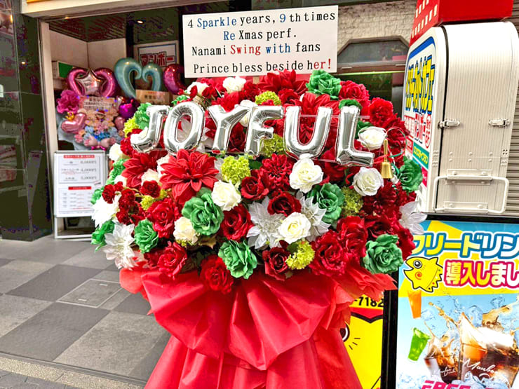 松本菜奈実様のストリップSwinger！ 2nd season出演祝いフラスタ @浅草ロック座