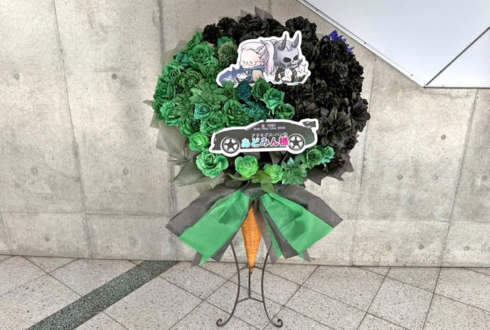 アドミゲス・ハン役 あどみん様の #ストグラRPL2025 出演祝いフラスタ @幕張メッセ