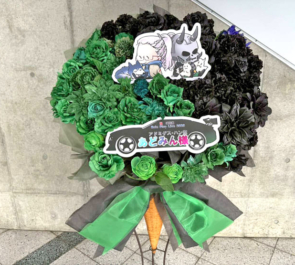 アドミゲス・ハン役 あどみん様の #ストグラRPL2025 出演祝いフラスタ @幕張メッセ