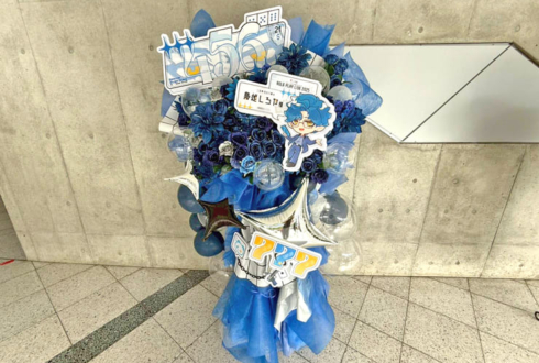 三否亭四五六確役 梟雄しろや様の #ストグラRPL2025 出演祝いフラスタ @幕張メッセ