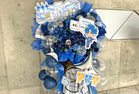 三否亭四五六確役 梟雄しろや様の #ストグラRPL2025 出演祝いフラスタ @幕張メッセ