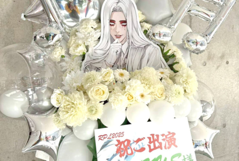 KYS様の #ストグラRPL2025 出演祝いフラスタ @幕張メッセ