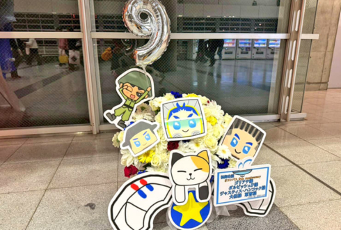 ゴリアテ様 ダルビッシュP様 ジャスティス・ハンコック様 大佐様 軍曹様の #コンパスフェス9th 出演祝い花 @幕張メッセ