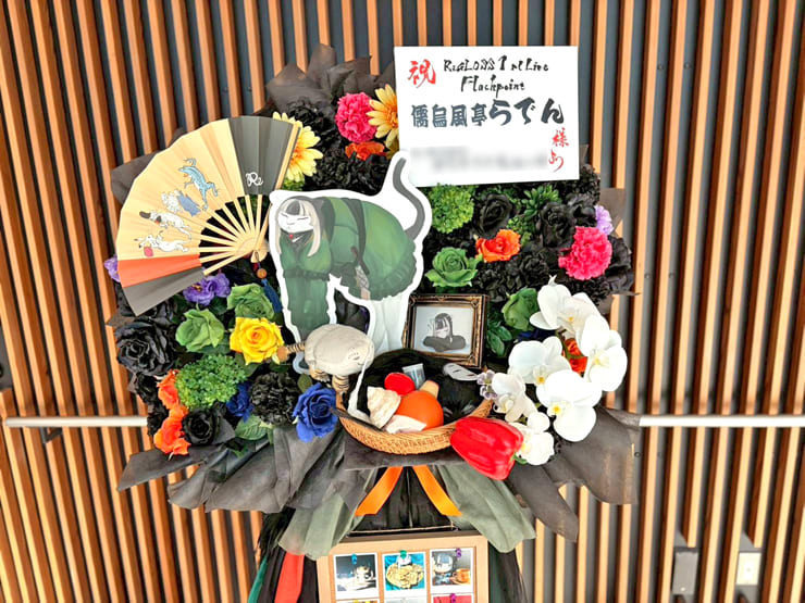 儒烏風亭らでん様の #ReGLOSS_1stLive 公演祝いフラスタ @有明アリーナ