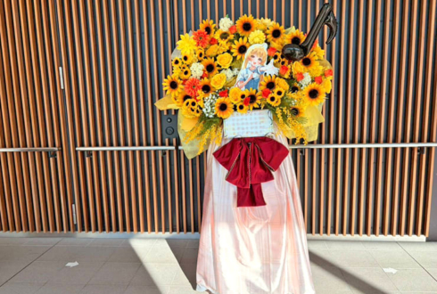 音乃瀬奏様の #ReGLOSS_1stLive 公演祝いフラスタ @有明アリーナ