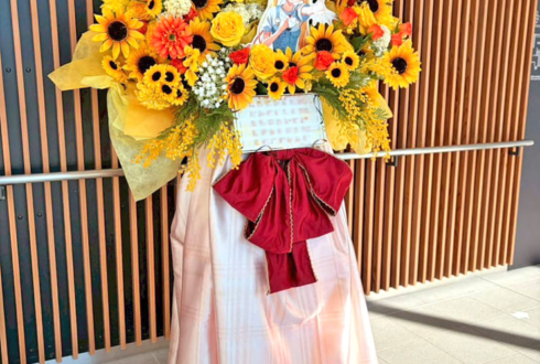 音乃瀬奏様の #ReGLOSS_1stLive 公演祝いフラスタ @有明アリーナ