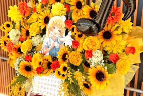 音乃瀬奏様の #ReGLOSS_1stLive 公演祝いフラスタ @有明アリーナ