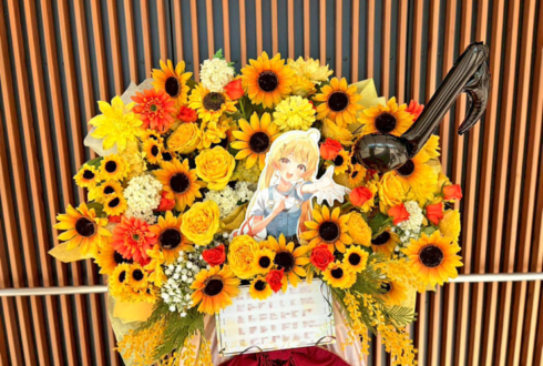 音乃瀬奏様の #ReGLOSS_1stLive 公演祝いフラスタ @有明アリーナ