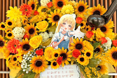 音乃瀬奏様の #ReGLOSS_1stLive 公演祝いフラスタ @有明アリーナ