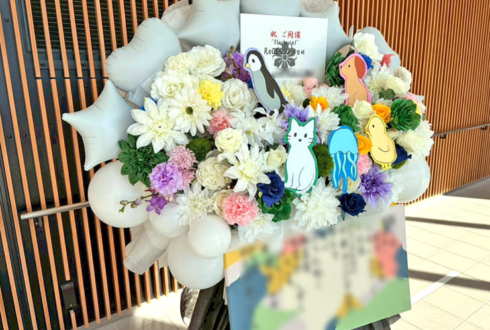 ReGLOSS様の #ReGLOSS_1stLive 公演祝いフラスタ @有明アリーナ