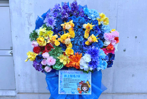 櫻坂46 井上梨名様の卒業ライブ公演祝いキリンモチーフフラスタ @幕張メッセ