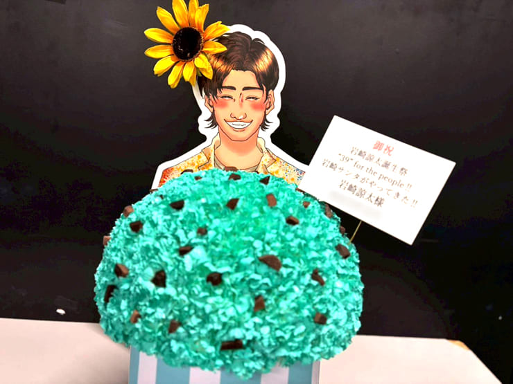 岩崎諒太様の誕生祭祝い花 @HADO ARENA お台場店