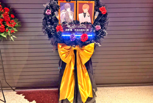 志麻様 あほの坂田。様のBDライブ公演祝いフラスタ @東京ガーデンシアター