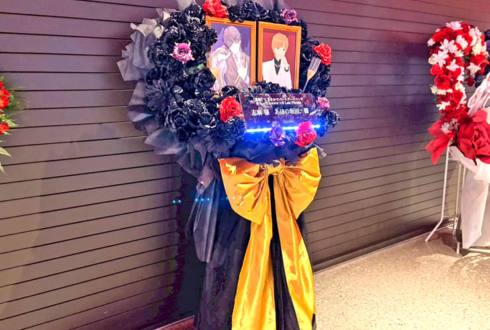 志麻様 あほの坂田。様のBDライブ公演祝いフラスタ @東京ガーデンシアター