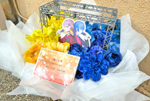 棗いつき様 シユイ様のライブ公演祝い花 @横浜ベイホール