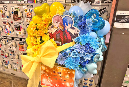 棗いつき様 シユイ様のライブ公演祝いフラスタ @横浜ベイホール