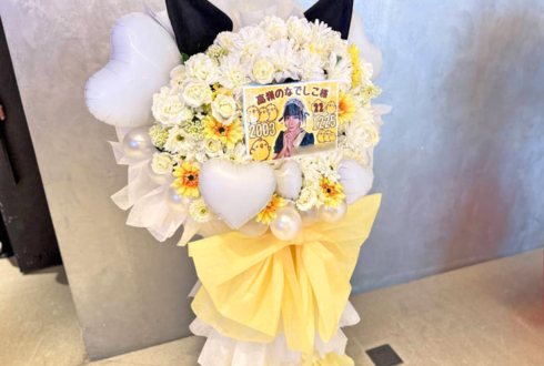 高嶺のなでしこ様の #たかねこクリパ2025 公演祝いフラスタ @KT Zepp Yokohama
