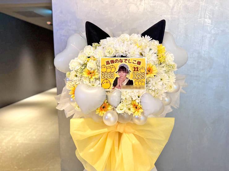 高嶺のなでしこ様の #たかねこクリパ2025 公演祝いフラスタ @KT Zepp Yokohama