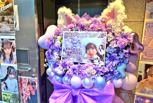 夜とメルク 夏凪ひまわり様の生誕祭祝いフラスタ @神田CLUB F#