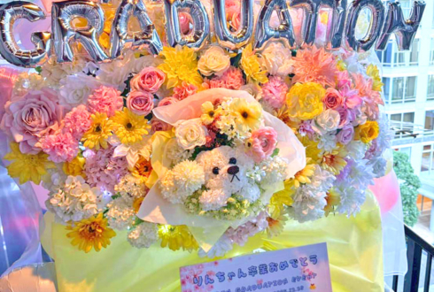 りん様の卒業イベント開催祝いフラスタ @メイドカフェ マジカルツインテール