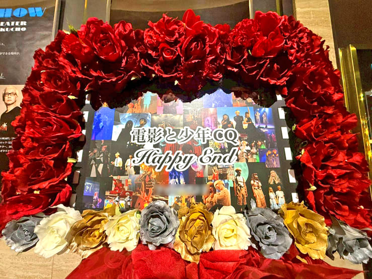 電影と少年CQ様のラストワンマンライブ公演祝いフラスタ @I'M A SHOW