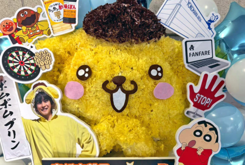 高橋文哉様のオールナイトニッポンX年内最終放送祝い花 ポムポムプリンモチーフ @ニッポン放送