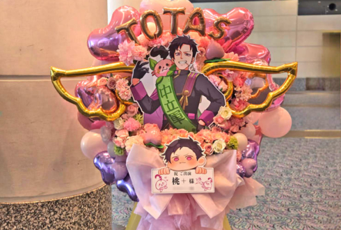 桃＋様の #年越し村事変 出演祝いフラスタ @パシフィコ横浜