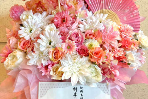 まお様の #年越し村事変 出演祝いフラスタ @パシフィコ横浜