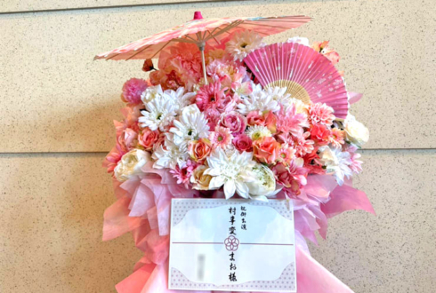 まお様の #年越し村事変 出演祝いフラスタ @パシフィコ横浜