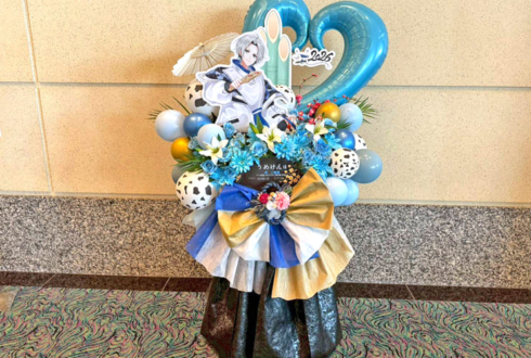 うめけん様の #年越し村事変 出演祝いフラスタ @パシフィコ横浜