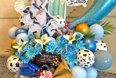 うめけん様の #年越し村事変 出演祝いフラスタ @パシフィコ横浜