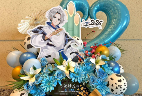 うめけん様の #年越し村事変 出演祝いフラスタ @パシフィコ横浜