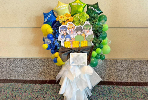 後輩組の皆様の #年越し村事変 出演祝いフラスタ @パシフィコ横浜