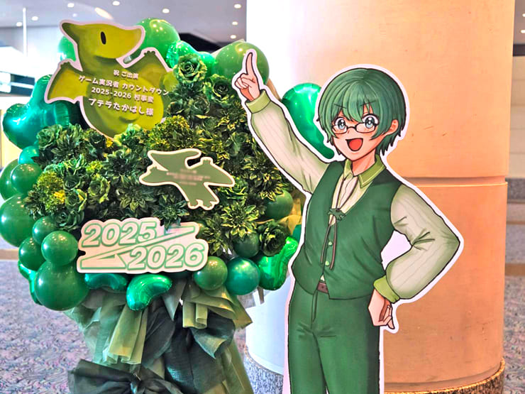 プテラたかはし様の #年越し村事変 出演祝いフラスタ @パシフィコ横浜