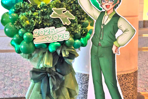 プテラたかはし様の #年越し村事変 出演祝いフラスタ @パシフィコ横浜