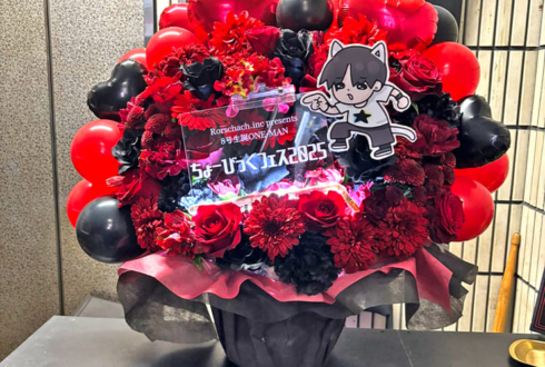 Rorschach.inc ちょび様の生誕ライブ公演祝い花 @西荻BETTYROOM