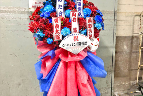 ジャングルポケット様 パンサー様のお笑い単独ライブ公演祝いフラスタ @ルミネtheよしもと